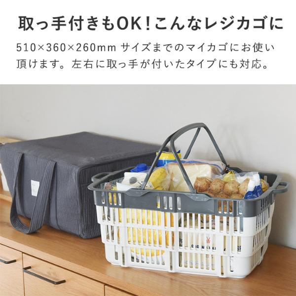 bon moment 買い物カゴがまるっと入る 保冷バッグ 買い物かごバッグ