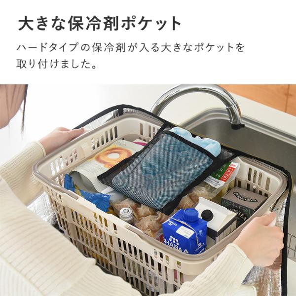 bon moment 買い物カゴがまるっと入る 保冷バッグ 買い物かごバッグ