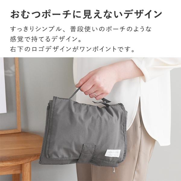 kukka ja puu どこでもさっとおむつ替え おむつポーチ マット付き