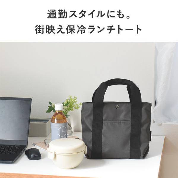 ぽっきり1500円】bon moment ミニトート型 保冷ランチバッグ
