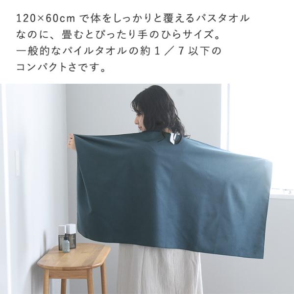 bon moment すぐ乾く 手の平サイズのバスタオル セームタオル