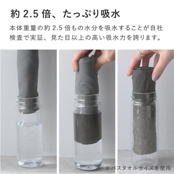 TBS Nスタで紹介されました】bon moment すぐ乾く セームタオル