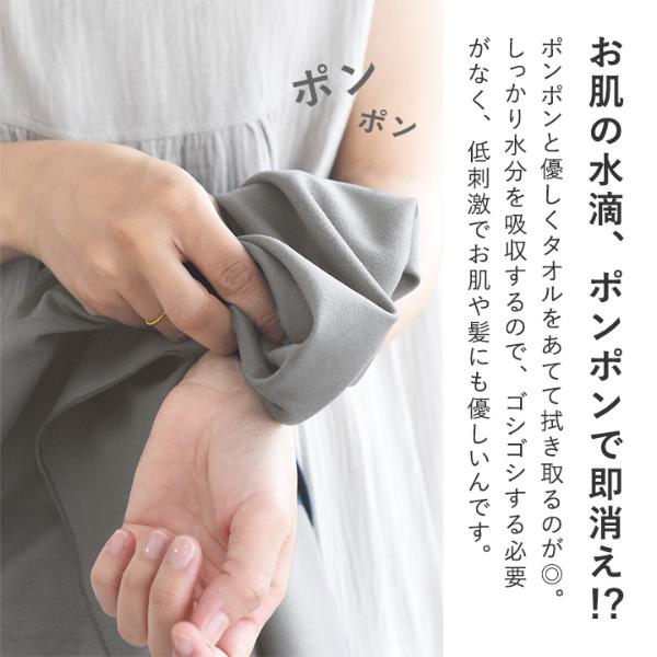 TBS Nスタで紹介されました】bon moment すぐ乾く セームタオル