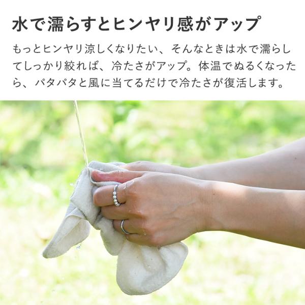 bon moment ひんやり気持ちいい 冷感タオルハンカチ 日本製／ボンモマン ｜ アンジェ web shop（本店）