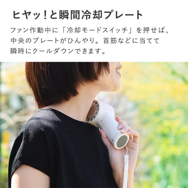 ペルチェ冷却機能 ターボハンディファン／ライフオンプロダクツ【送料