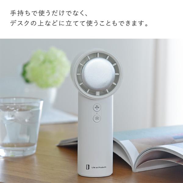 ペルチェ冷却機能 ターボハンディファン／ライフオンプロダクツ【送料