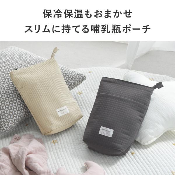 kukka ja puu スリムにお出かけ 哺乳瓶ポーチ 哺乳瓶ケース 保冷保温