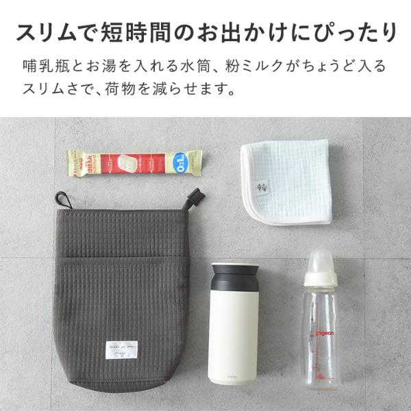 kukka ja puu スリムにお出かけ 哺乳瓶ポーチ 哺乳瓶ケース 保冷保温