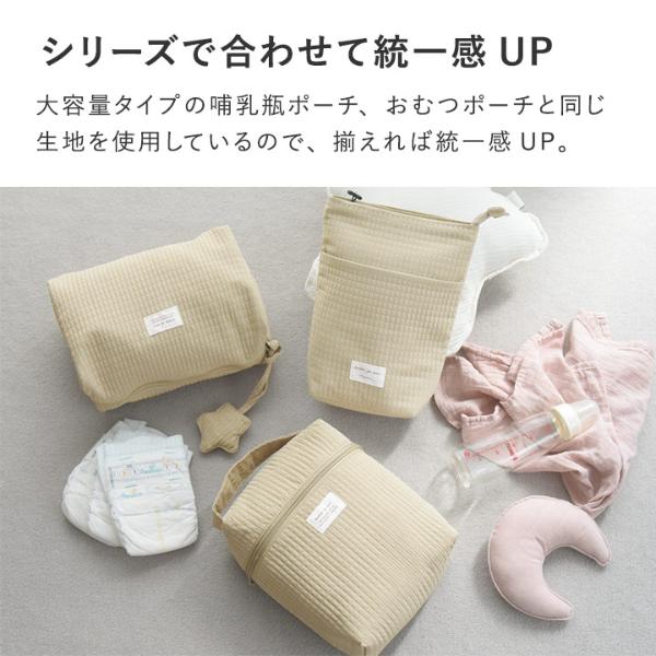 kukka ja puu スリムにお出かけ 哺乳瓶ポーチ 哺乳瓶ケース 保冷保温