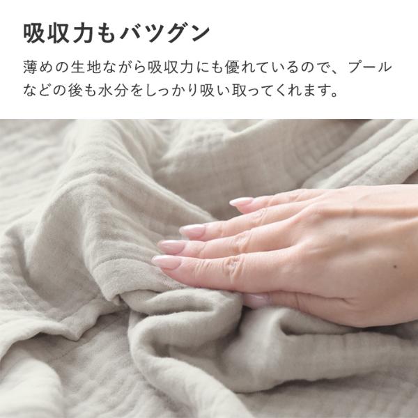 bon moment かさばらない 4重ガーゼ ラップタオル／ボンモマン