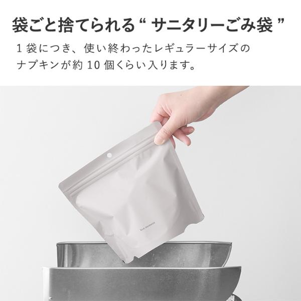 15枚／30枚セット】 bon moment においが漏れない サニタリーゴミ袋