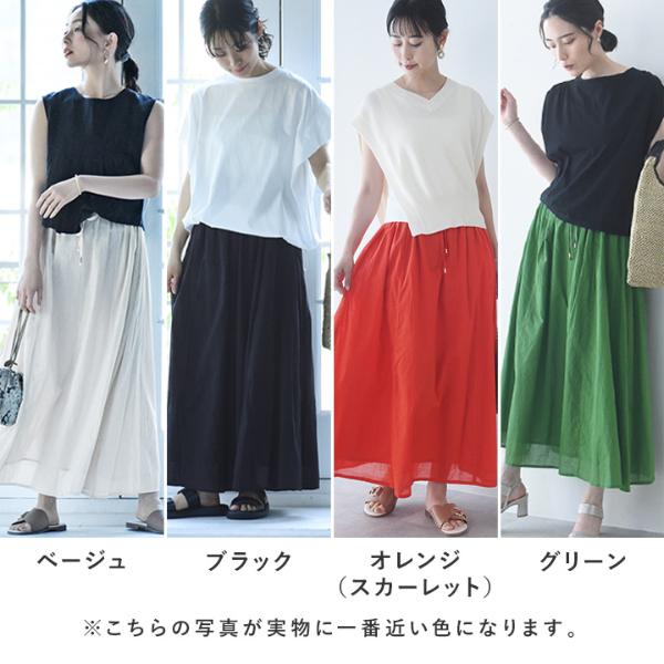 軽くて柔らかなインド綿 涼しげロングスカート／Agreable アグレ