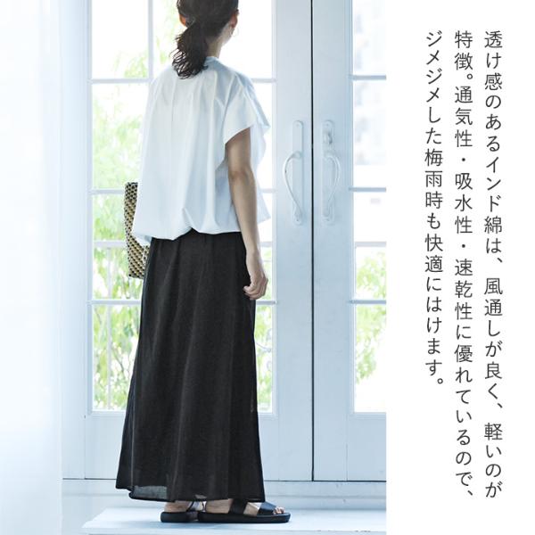 軽くて柔らかなインド綿 涼しげロングスカート／Agreable アグレ