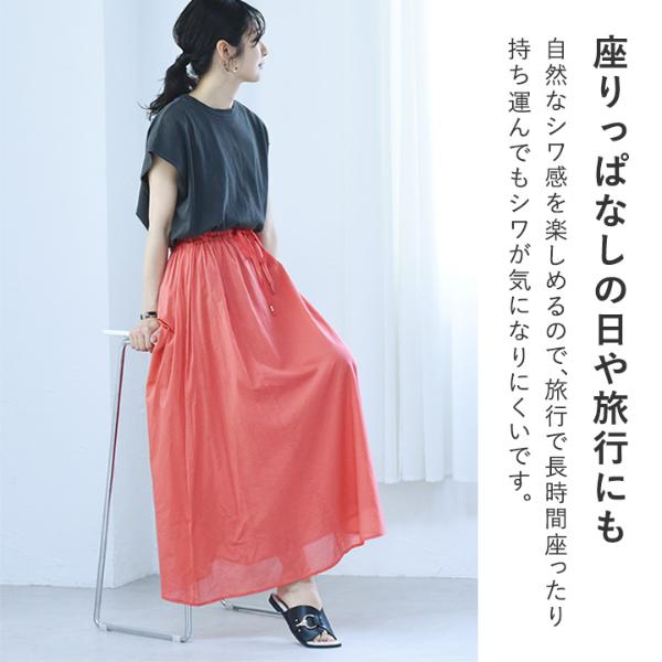軽くて柔らかなインド綿 涼しげロングスカート／Agreable アグレ