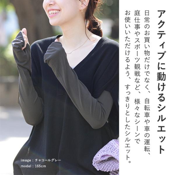 特別PRICE】bon moment 内側シルクの肌にやさしいアームカバー