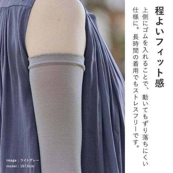 特別PRICE】bon moment 内側シルクの肌にやさしいアームカバー