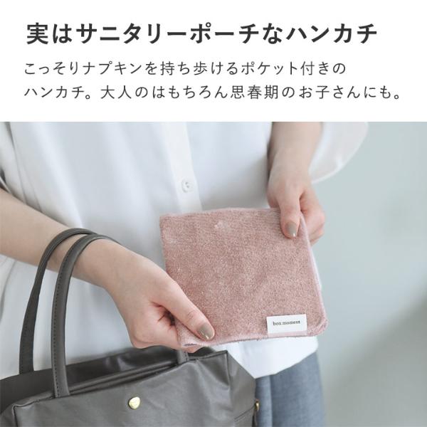 サニタリーポーチ2点セット（ポケットに入る大きさ） サニタリーポーチ2点セット（ポケットに入る大きさ）