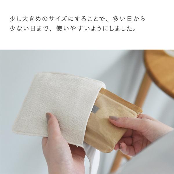 bon moment こっそり持ち歩ける ポケット付 サニタリーハンカチ 抗菌