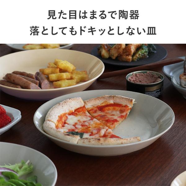 bon moment 陶器のような樹脂プレート 22cm 電子レンジ＆食洗機