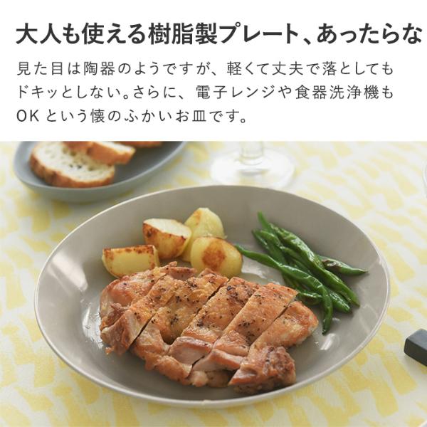 ボンポワン　プレート ボンポワン オンラインストア | Bonpoint プレート