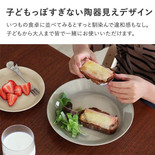 bon moment 陶器のような樹脂プレート 22cm 電子レンジ＆食洗機