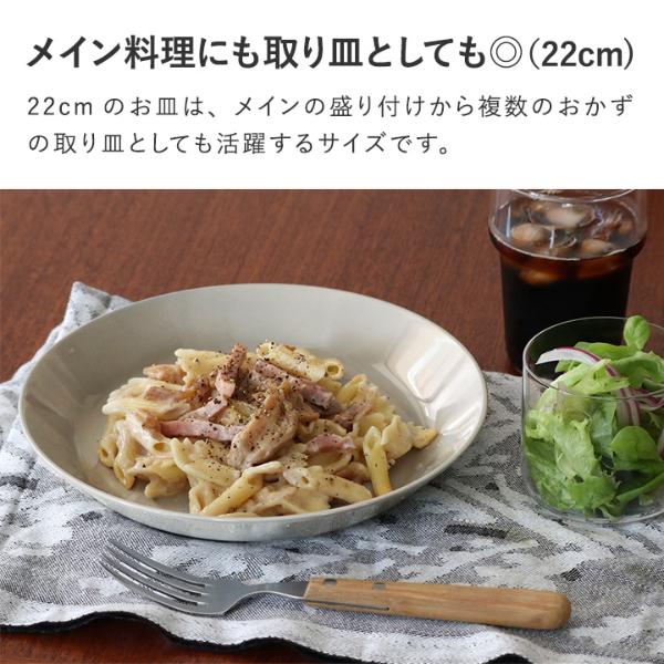 bon moment 陶器のような樹脂プレート 22cm 電子レンジ＆食洗機