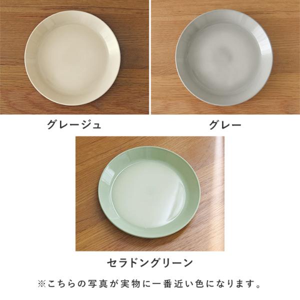 bon moment 陶器のような樹脂プレート 16cm 電子レンジ＆食洗機対応