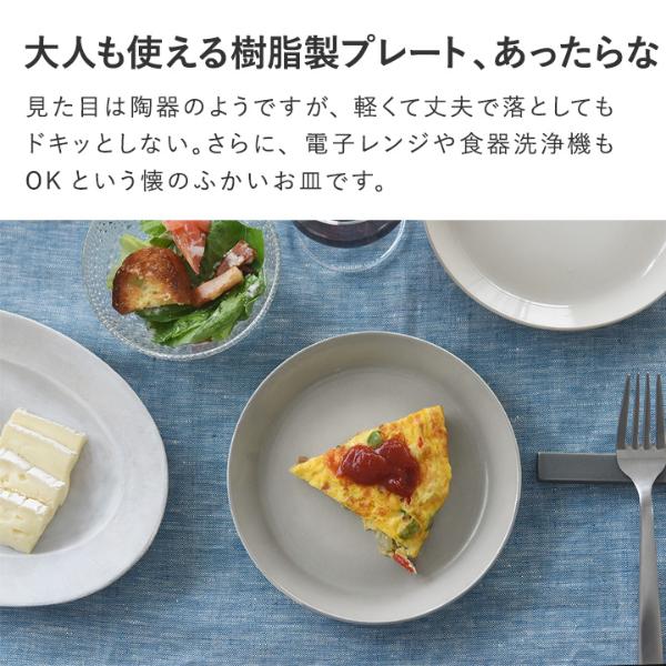 ボンポワン　プレート KINTO（キントー） BONBO プレート 170x160mm （ 17cm ボンボ 子供用