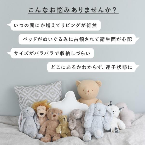 kukka ja puu デッドスペースに収納 ぬいぐるみ ウォールポケット 収納