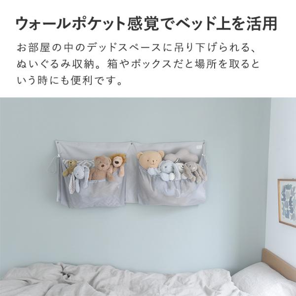 kukka ja puu デッドスペースに収納 ぬいぐるみ ウォールポケット 収納