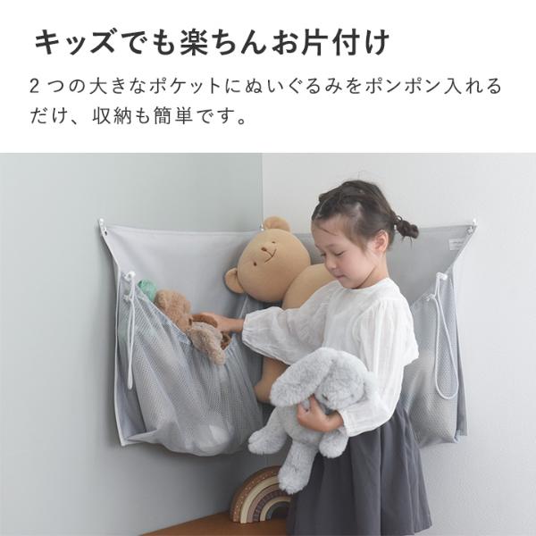 kukka ja puu デッドスペースに収納 ぬいぐるみ ウォールポケット 収納