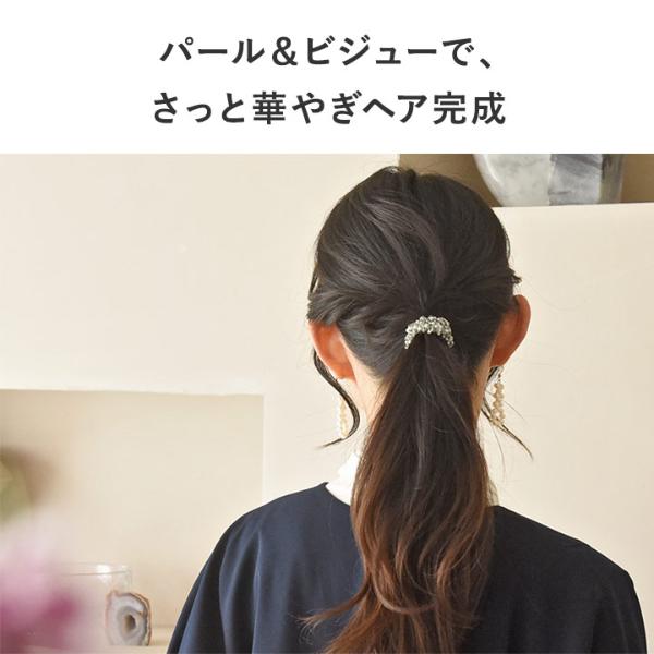 さっと結ぶだけで華やぐ パールとビジューのヘアゴム 2点セット
