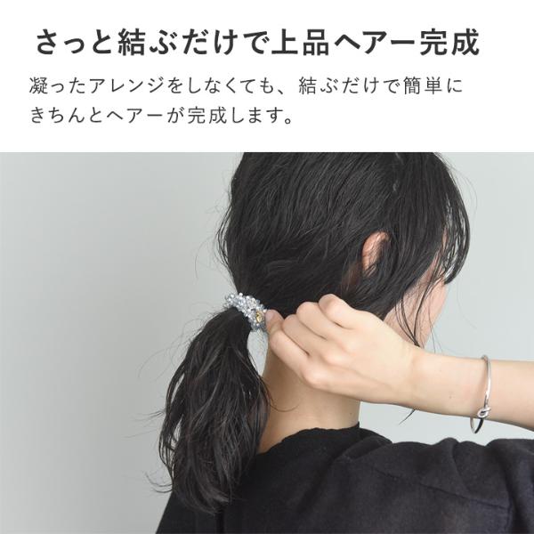 さっと結ぶだけで華やぐ パールとビジューのヘアゴム 2点セット