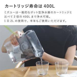 ポット型浄水器 ポット型浄水器 ミズユー 交換カートリッジ／Miz