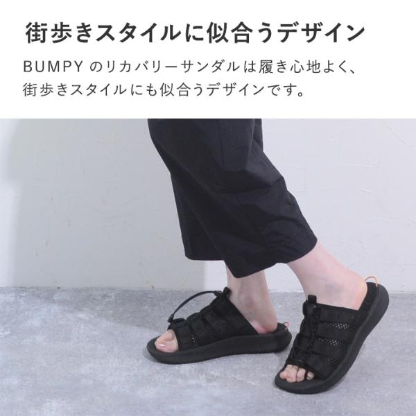 足裏喜ぶ履き心地 軽くて持ち歩きもしやすい BUMPY PACKABLE