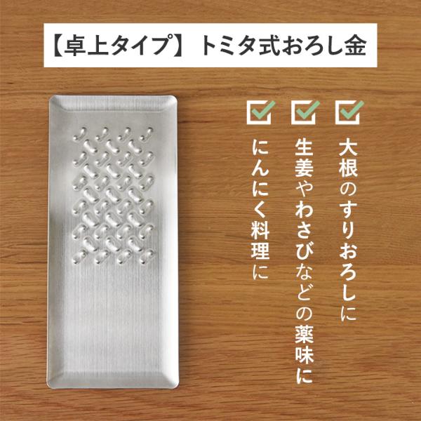 ぎんたろページ 刃がないおろし金 トミタ式おろし金 ｜ アンジェ web shop（本店）