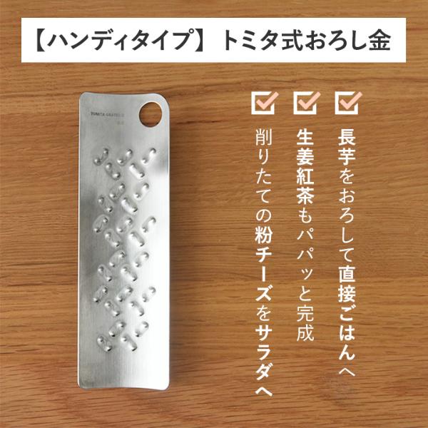 ぎんたろページ 刃がないおろし金 トミタ式おろし金 ｜ アンジェ web shop（本店）