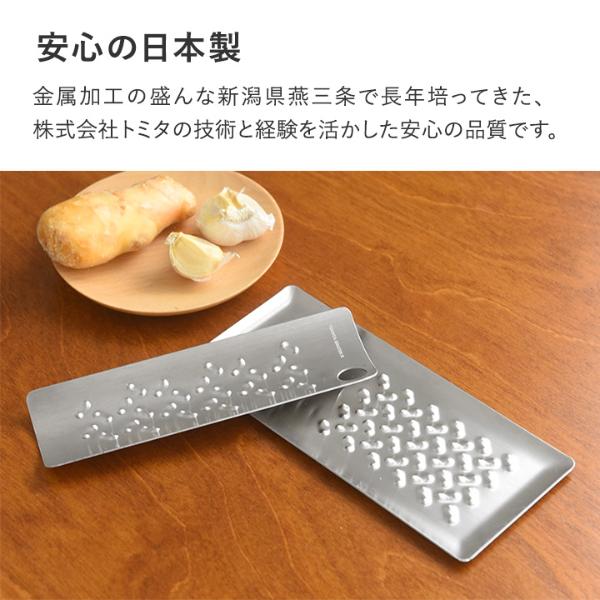刃がないおろし金 トミタ式おろし金 ｜ アンジェ web shop（本店）