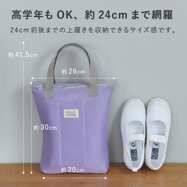 kukka ja puu 洗濯機にそのままポン シューズバッグ 日本製 入学準備