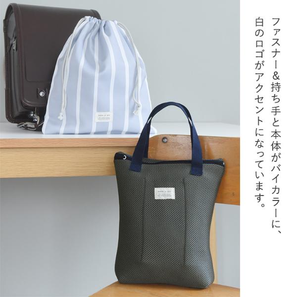 kukka ja puu 洗濯機にそのままポン シューズバッグ 日本製 入学準備