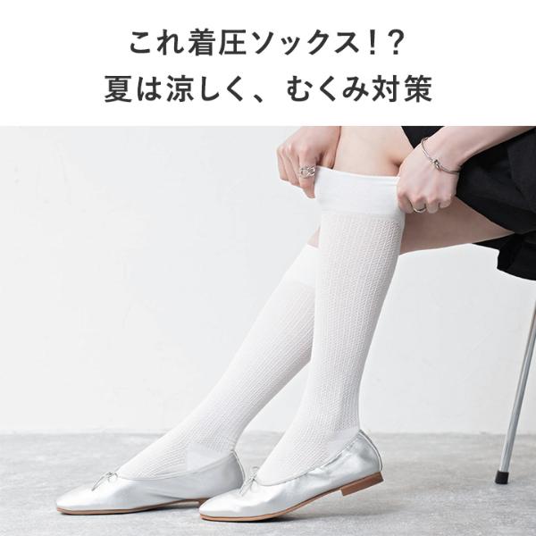 シアータイプ】コンプレッションソックス 着圧ソックス 靴下／MAEE