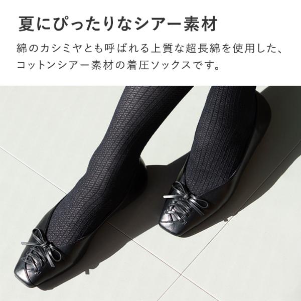 シアータイプ】コンプレッションソックス 着圧ソックス 靴下／MAEE