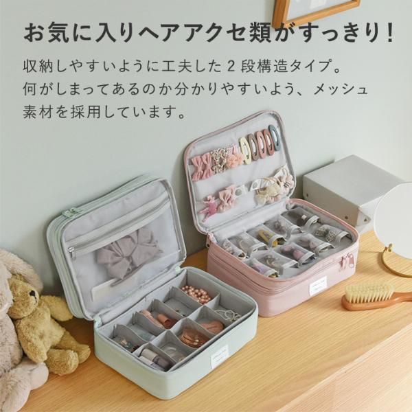 kukka ja puu 整理＆持ち運びしやすい ヘアアクセサリーボックス