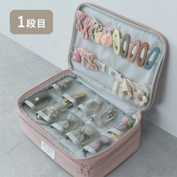 kukka ja puu 整理＆持ち運びしやすい ヘアアクセサリーボックス