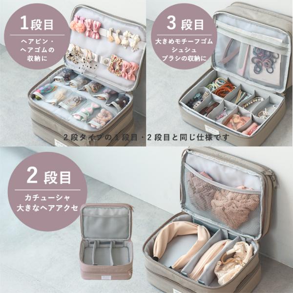 kukka ja puu 整理＆持ち運びしやすい ヘアアクセサリーボックス