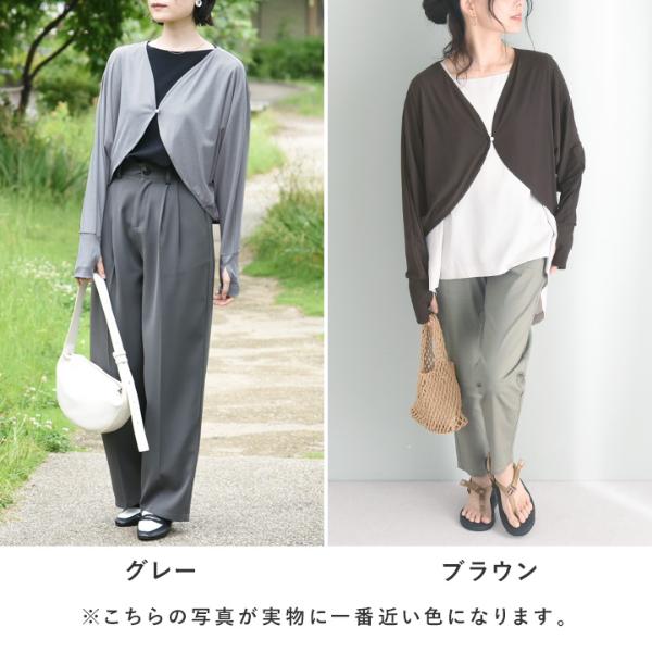 UVカット メントール加工 接触冷感 UVカットボレロカーディガン