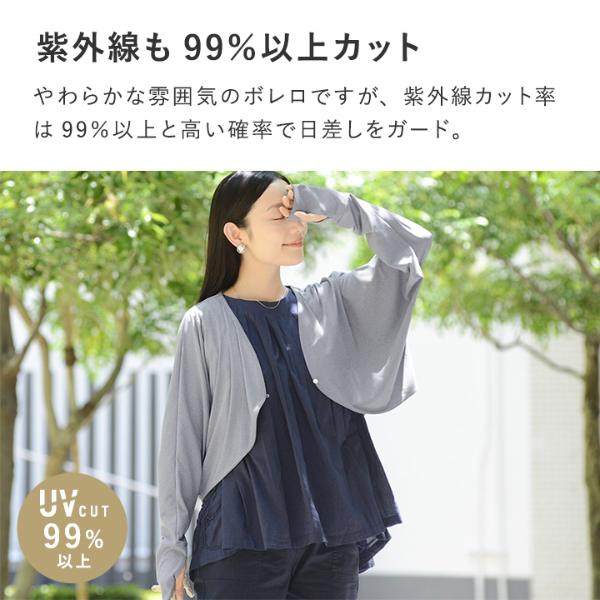 UVカット メントール加工 接触冷感 UVカットボレロカーディガン