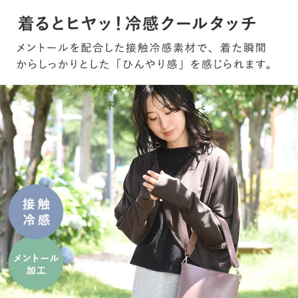 UVカット メントール加工 接触冷感 UVカットボレロカーディガン
