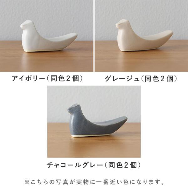 2個セット】鳥の箸置き 益子焼【送料無料】【2/19追加】（40％OFF