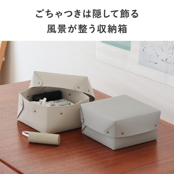 bon moment 中身が隠せる 蓋付き フェイクレザー収納ボックス S